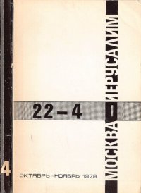 cover of the book Двадцать два