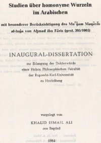 cover of the book Studien über homonyme Wurzeln im Arabischen mit besonderer Berücksichtigung des Muʿǧam Maqāyīs al-luġa von Aḥmad ibn Fāris (gest. 395/1005): Inaugural-Dissertation