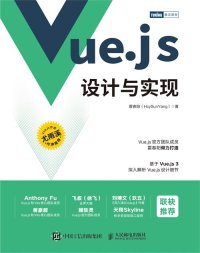 cover of the book Vue.js设计与实现