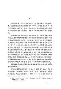 cover of the book 抽象代数学  卷3  域论及伽罗瓦理论