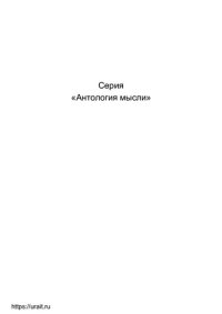 cover of the book Замкнутое торговое государство