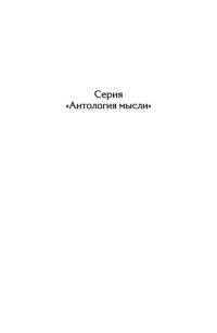 cover of the book Ценность жизни