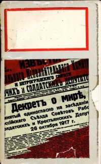 cover of the book Soviet foreign policy: early years.