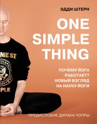 cover of the book One simple thing: почему йога работает? Новый взгляд на науку йоги