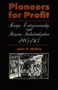 cover of the book Pioneers for Profit: Foreign Entrepreneurship and Russian Industrialization, 1885-1913