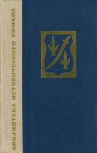 cover of the book Потоп