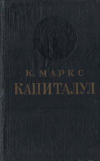 cover of the book Капиталул. Критика економией политиче. Волумул ынтый. Картя I: прочесул де продукцие а капиталулуй