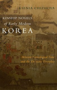 cover of the book Kinship Novels of Early Modern Korea: Between Genealogical Time and the Domestic Everyday