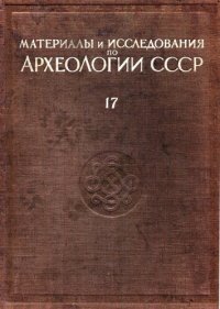 cover of the book Средневековый Херсонес (XII-XIV вв.)