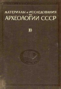 cover of the book Периодизация трипольских поселений (III-II тысячелетие до н.э.)