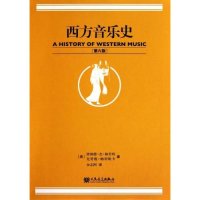 cover of the book 西方音乐史