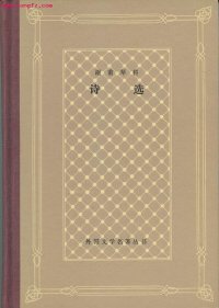 cover of the book 谢甫琴科诗选