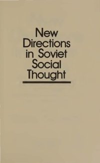 cover of the book New Directions in Soviet Social Thought. An Anthology