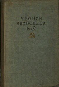 cover of the book V bojích se zocelilia KSČ