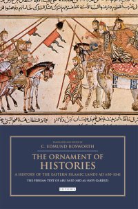 cover of the book The Ornament of Histories: a History of the Eastern Islamic Lands AD 650-1041