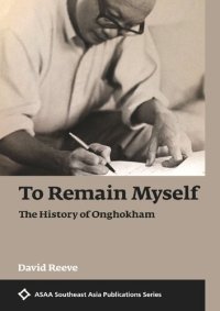 cover of the book To Remain Myself The History of Onghokham