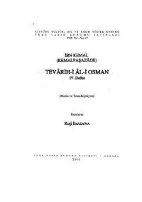 cover of the book Tevârih-i Âl-i Osmân IV. Defter (Metin ve Transkripsiyon)