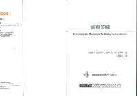 cover of the book 國際金融 (International Monetary and Financial Economics)