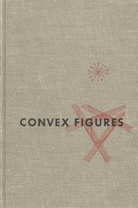 cover of the book Convex Figures.