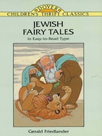 cover of the book Jewish Fairy Tales