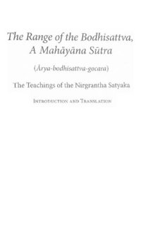 cover of the book The Range of the Bodhisattva, A Mahāyāna Sūtra (Ārya-bodhisattva-gocara)  The Teachings of the Nirgrantha Satyaka