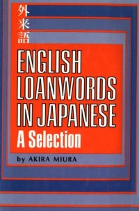 cover of the book English Loanwords in Japanese: A Selection: Learn Japanese Vocabulary the Easy Way with This Useful Japanese Phrasebook, Dictionary & Grammar Guide