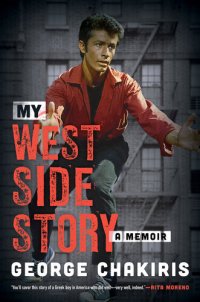 cover of the book My West Side Story: A Memoir