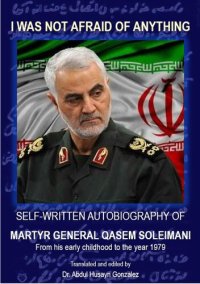 cover of the book I was not afraid of anything - Self-Written Autobiography of Martyr General Qasem Soleimani