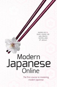 cover of the book Modern Japanese Online: The First Course to Mastering Modern Japanese