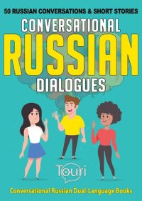 cover of the book Conversational Russian Dialogues: 50 Russian Conversations and Short Stories: Conversational Russian Dual Language Books, #1