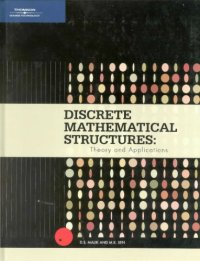 cover of the book *SM Discrete Mathematical STR