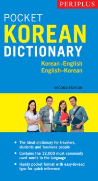 cover of the book Periplus Pocket Korean Dictionary: Korean-English English-Korean