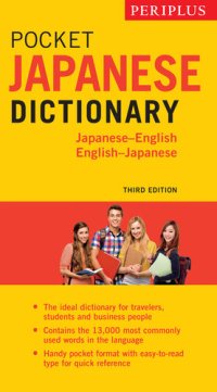 cover of the book Periplus Pocket Japanese Dictionary: Japanese-English English-Japanese