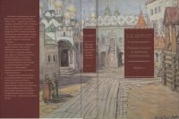 cover of the book История Москвы и проблемы москвоведения : в 2 кн.