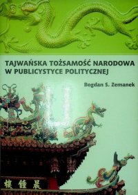 cover of the book Tajwańska tożsamość narodowa w publicystyce politycznej