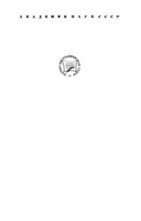 cover of the book Николай Николаевич Зубов (1885-1960)