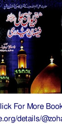 cover of the book Diwan Ali b. abi-Talib