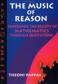 cover of the book The Music of Reason: Experience the Beauty of Mathematics Through Quotations