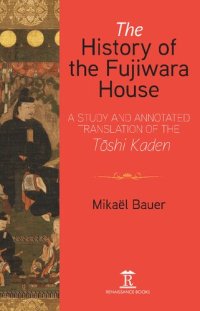 cover of the book The History of the Fujiwara House: A Study and Annotated Translation of the Tōshi Kaden