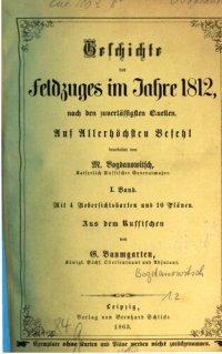 cover of the book Geschichte des Feldzuges im Jahre 1812, nach den zuverlässigsten Quellen