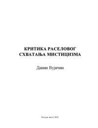 cover of the book Критика Раселовог схватања мистицизма