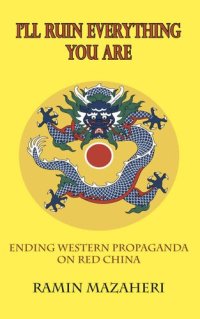 cover of the book I'll Ruin Everything You Are: Ending Western Propaganda on Red China