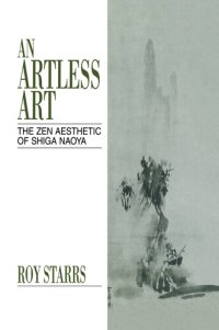 cover of the book An Artless Art - The Zen Aesthetic of Shiga Naoya