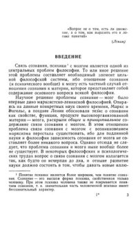 cover of the book Психофизиологическая проблема. Философский очерк