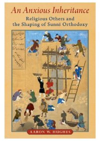 cover of the book An Anxious Inheritance: Religious Others and the Shaping of Sunni Orthodoxy