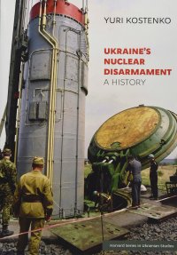 cover of the book Ukraine’s Nuclear Disarmament: A History