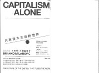 cover of the book 只有資本主義的世界 (Branko Milanović's Capitalism Alone)