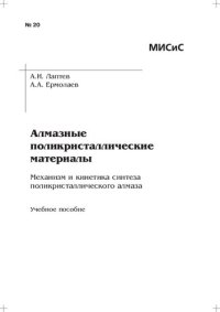 cover of the book Ионно - плазменная обработка материалов: Учебное пособие