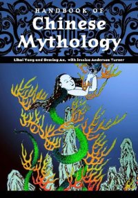 cover of the book Handbook of Chinese Mythology 