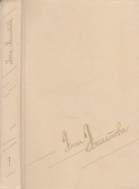 cover of the book Сочинения в 2тт.